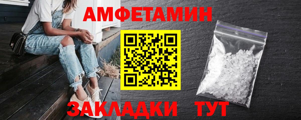 Amphetamine  Амфетамин  Вход с VPN  АМФЕТАМИН Premium  Клинцы 