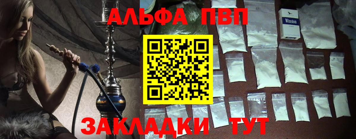 Клинцы  Alpha-PVP Crystall  A PVP СК КРИС  Вход с VPN 