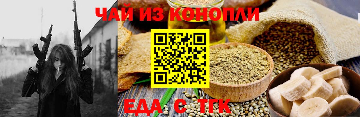 Canna-Cookies конопля Клинцы