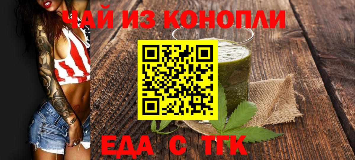 Клинцы  Canna-Cookies марихуана  Вход с VPN 