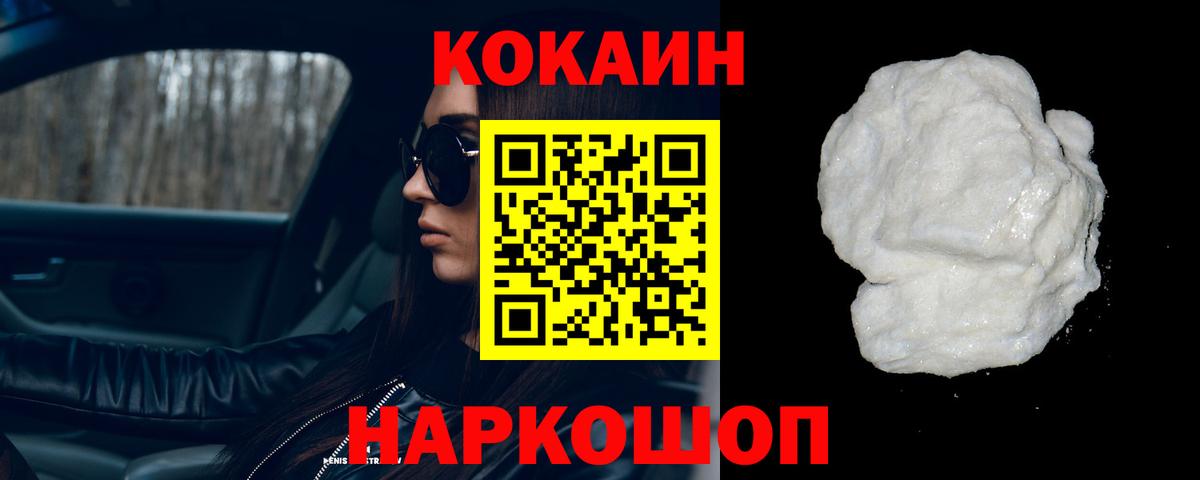 Клинцы  COCAIN VHQ  где купить наркотик  Вход с VPN  Кокаин Боливия 