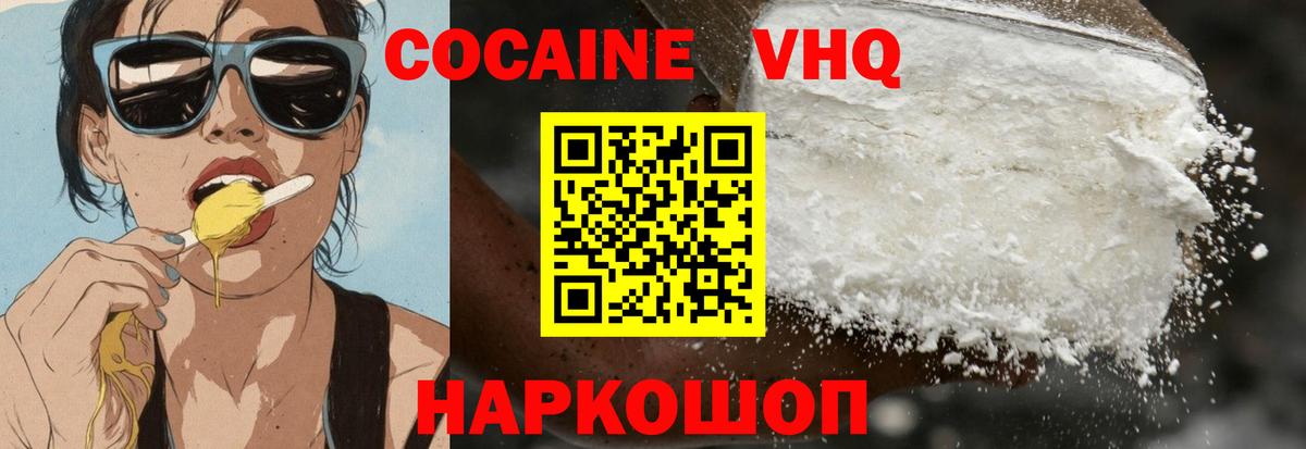 КОКАИН 98% Клинцы