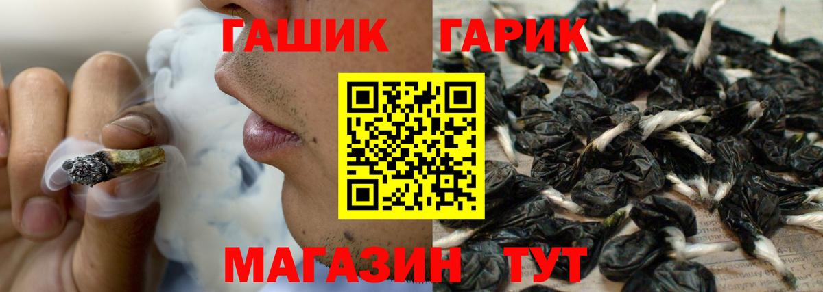 ГАШ Ice-O-Lator Клинцы