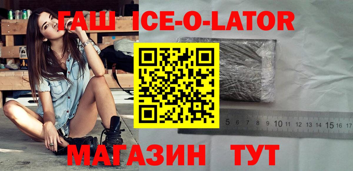 ГАШ хэш  купить закладку  Клинцы  ГАШ Изолятор  Вход с VPN 