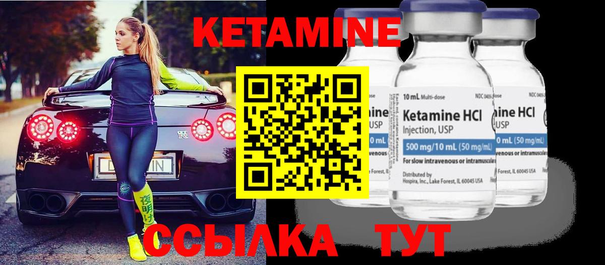 Клинцы  КЕТАМИН VHQ  Кетамин ketamine  Вход с VPN 