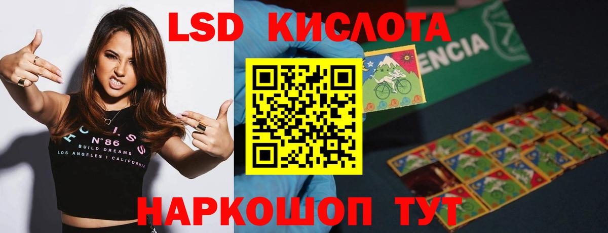 Клинцы  LSD-25 экстази ecstasy  Вход с VPN 