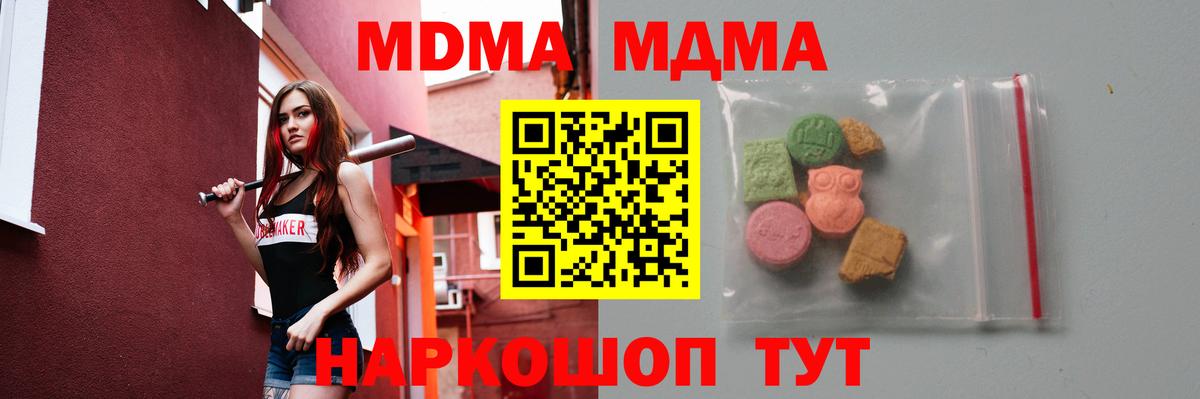 МДМА Molly  Вход с VPN  Клинцы  МДМА Molly 