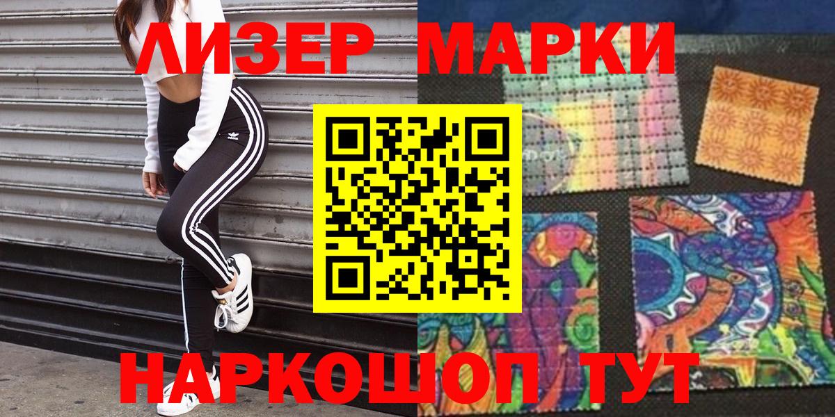 Марки 25I-NBOMe 1500мкг  Вход с VPN  Клинцы 