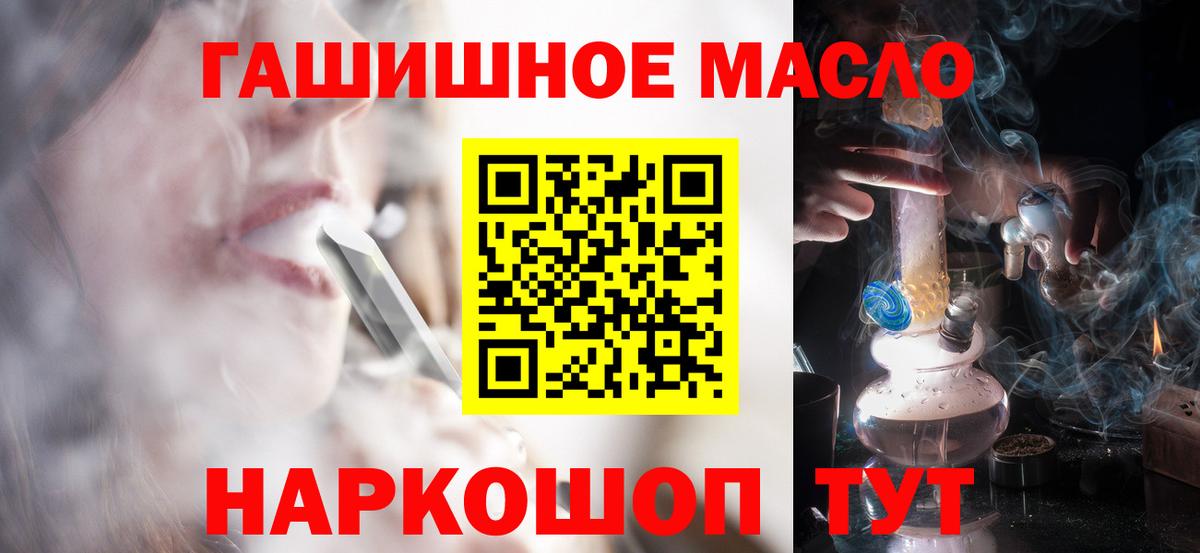 ТГК концентрат  Вход с VPN  купить наркотик  Дистиллят ТГК вейп с тгк  Клинцы 