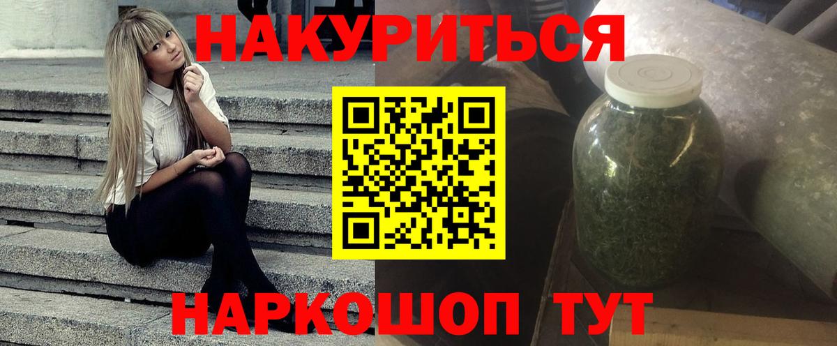 МАРИХУАНА конопля  МАРИХУАНА план  Конопля THC 21%  Клинцы  Вход с VPN 